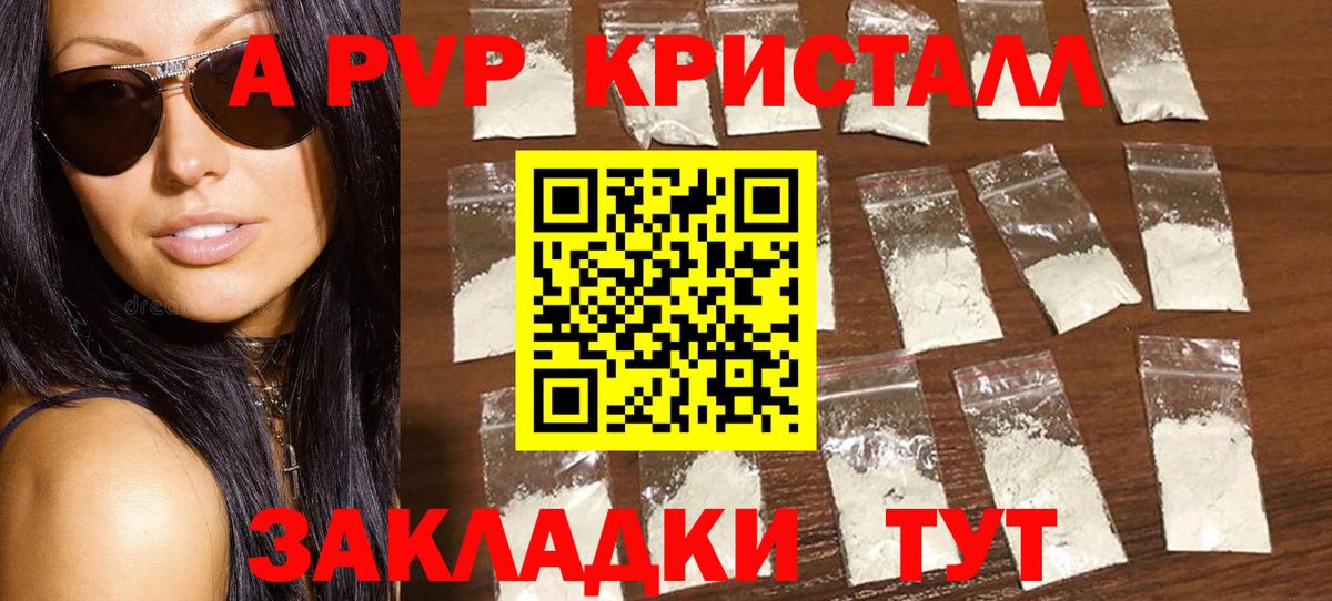 где купить наркоту  APVP VHQ  Вход с VPN  APVP Crystall  Карталы 