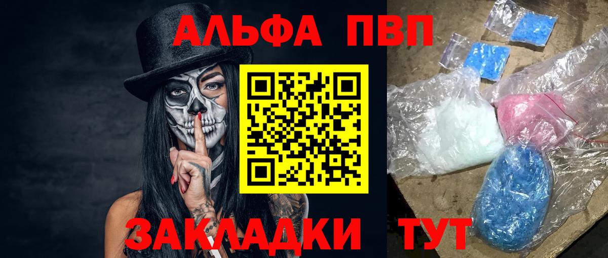 А ПВП кристаллы Карталы