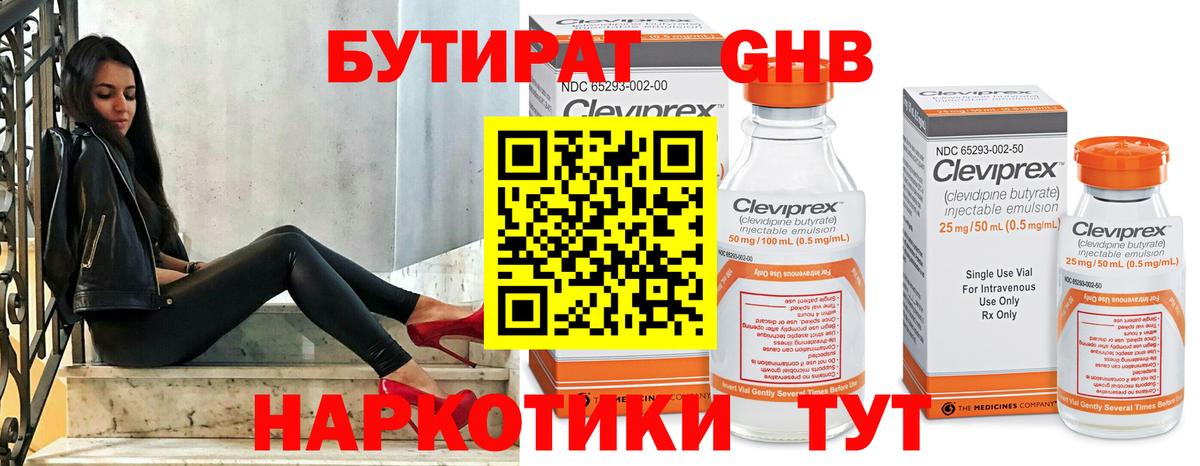 БУТИРАТ BDO 33% Карталы