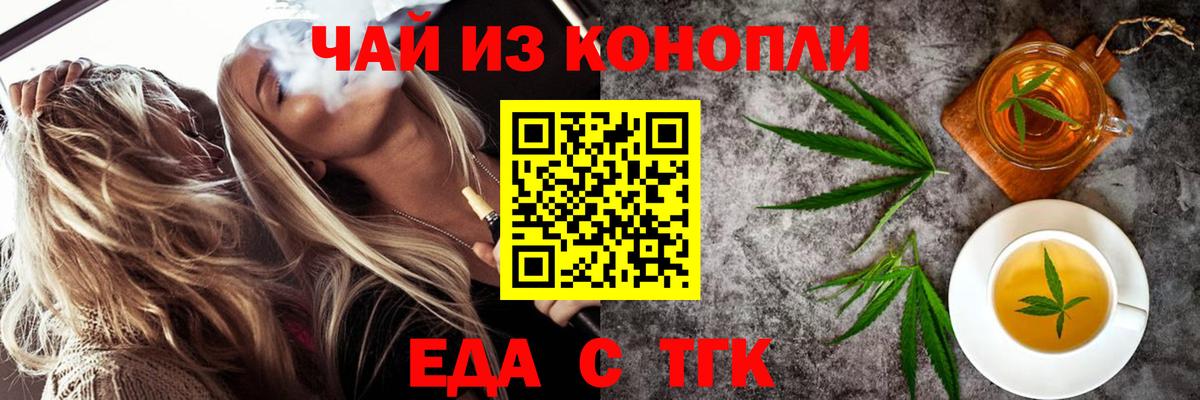 Печенье с ТГК конопля  Вход с VPN  Карталы 