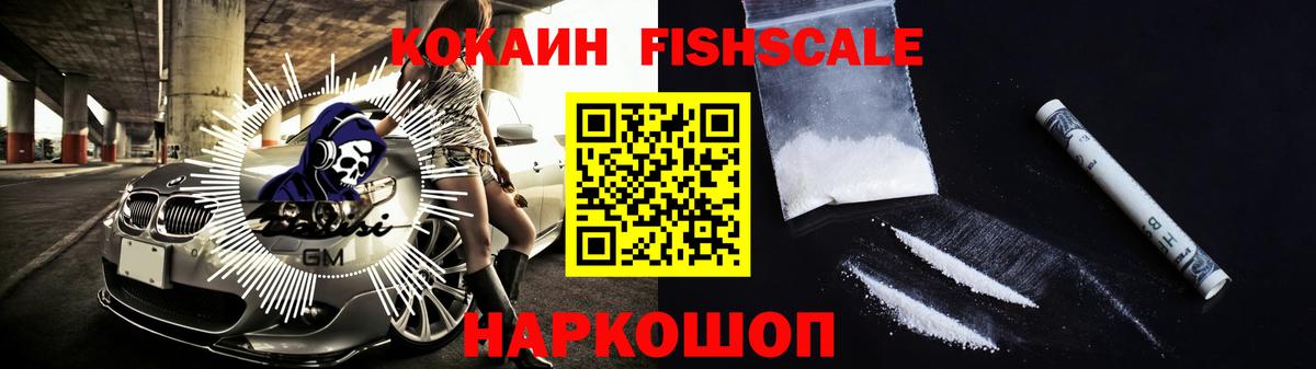 Карталы  COCAIN FishScale  Вход с VPN  как найти   Cocaine Эквадор 