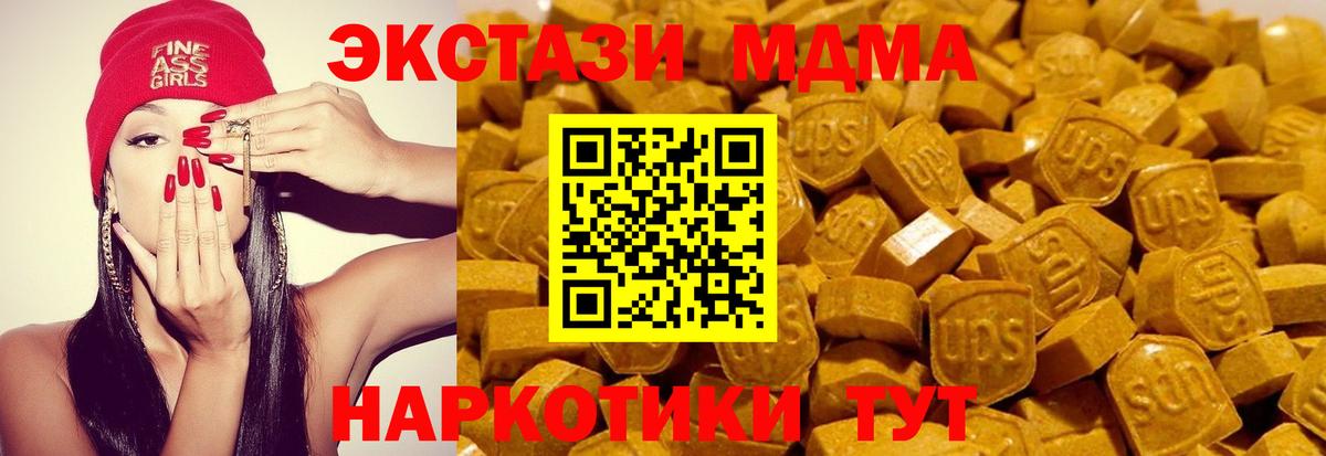Карталы  Ecstasy 280 MDMA  ЭКСТАЗИ Philipp Plein  это как зайти  Вход с VPN 