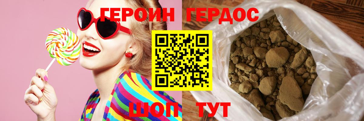 ГЕРОИН гречка  Вход с VPN  Карталы 