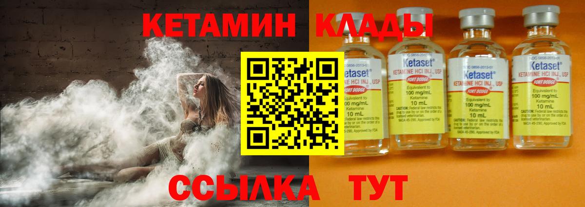 КЕТАМИН ketamine Карталы