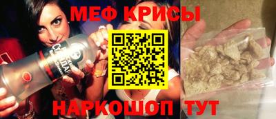 метамфетамин Краснознаменск