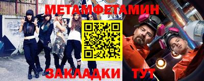 метамфетамин Краснознаменск