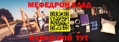 метамфетамин Краснознаменск