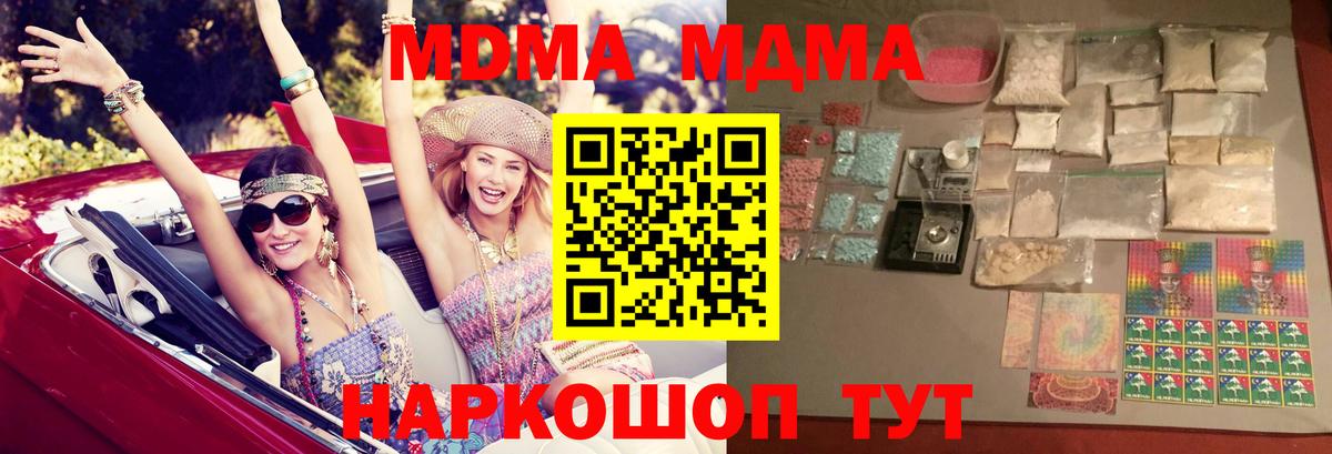 MDMA молли Карталы