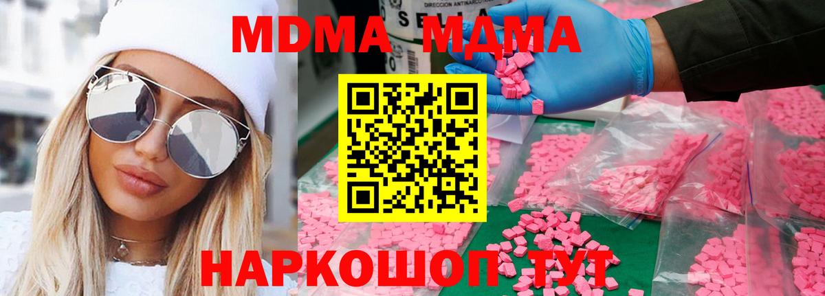 МДМА crystal  МДМА crystal  Вход с VPN  Карталы 