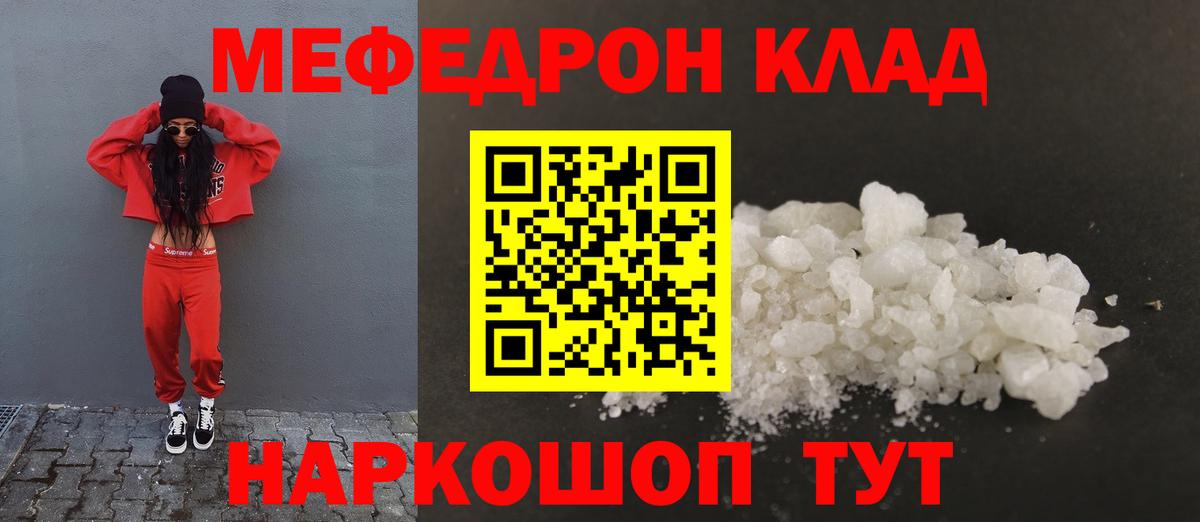 Меф мяу мяу кристаллы Карталы