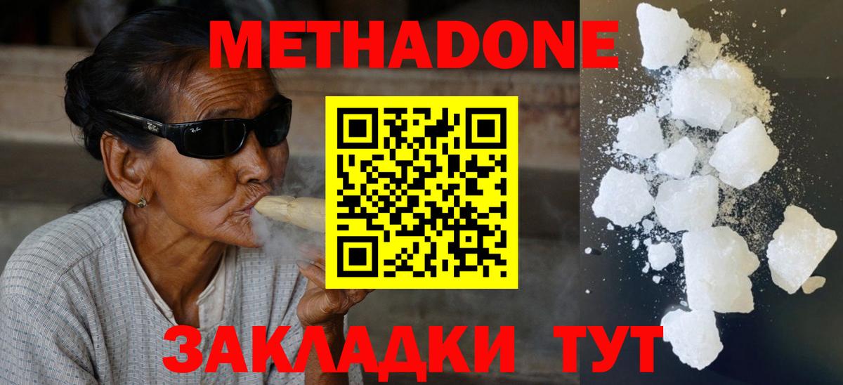 Карталы  Метадон methadone  МЕТАДОН мёд  KRAKEN зеркало  Вход с VPN 