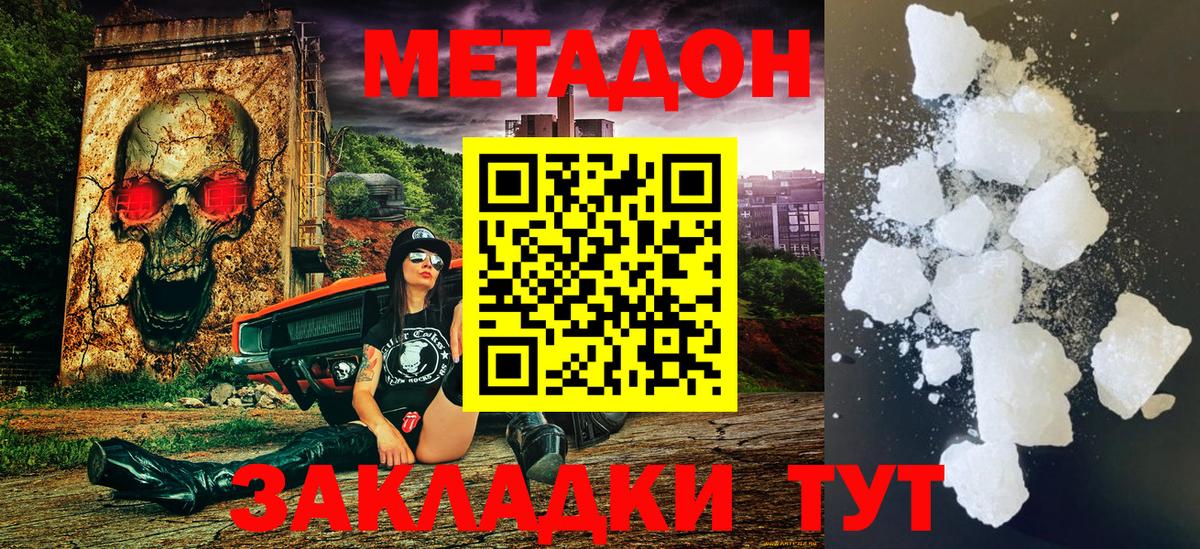 Метадон methadone Карталы