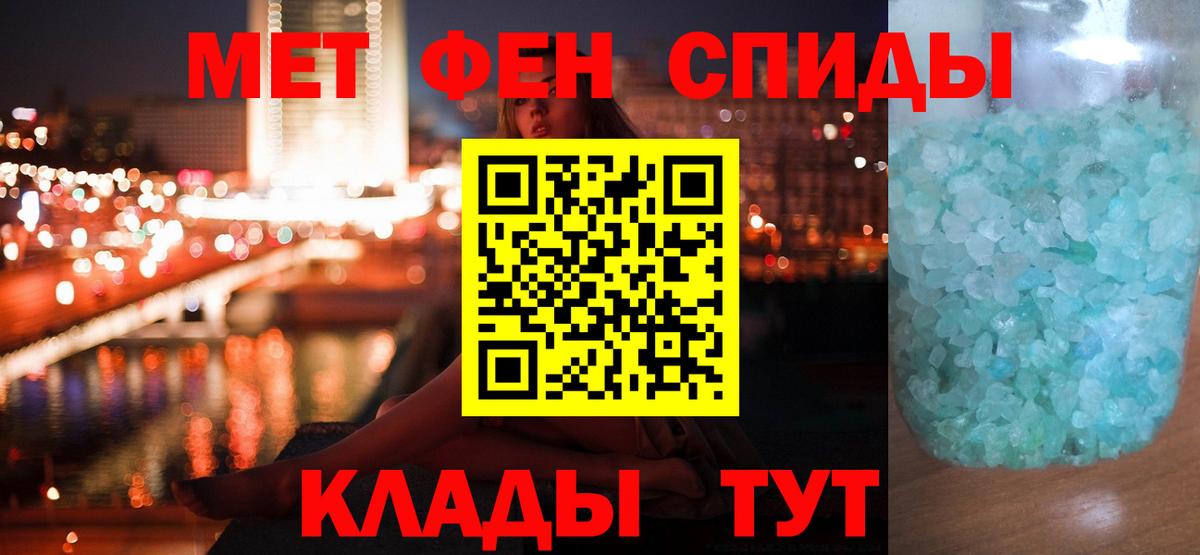 Карталы  МЕТАМФЕТАМИН винт  Вход с VPN 