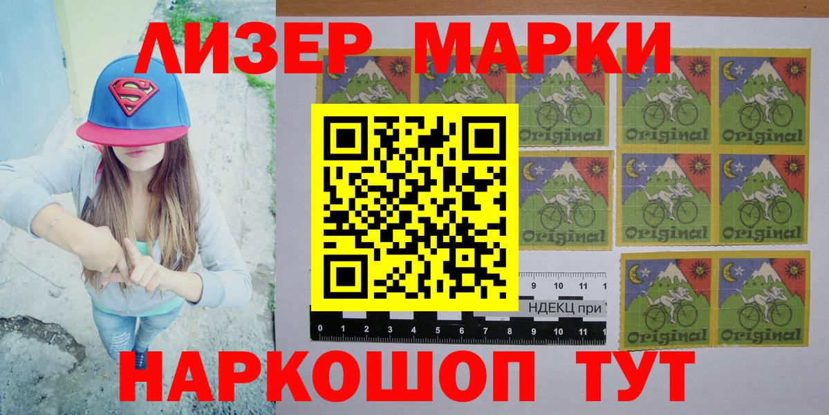 Марки NBOMe 1,8мг Карталы