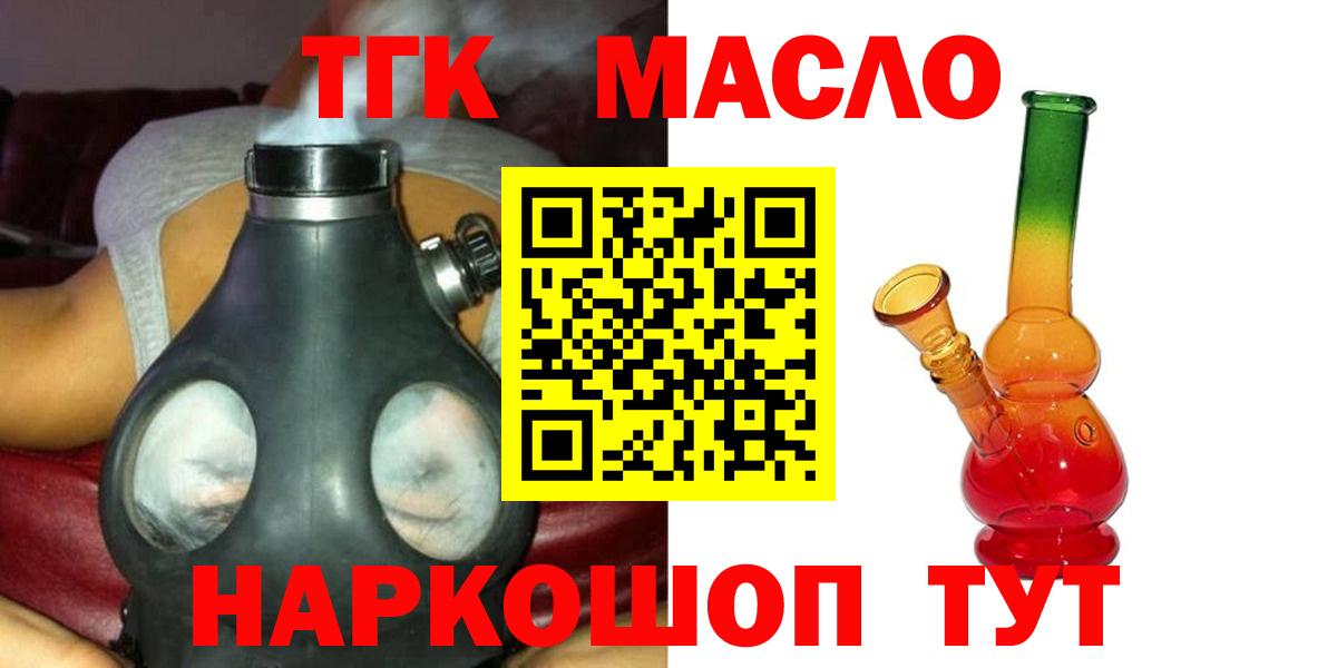 Дистиллят ТГК THC oil Карталы