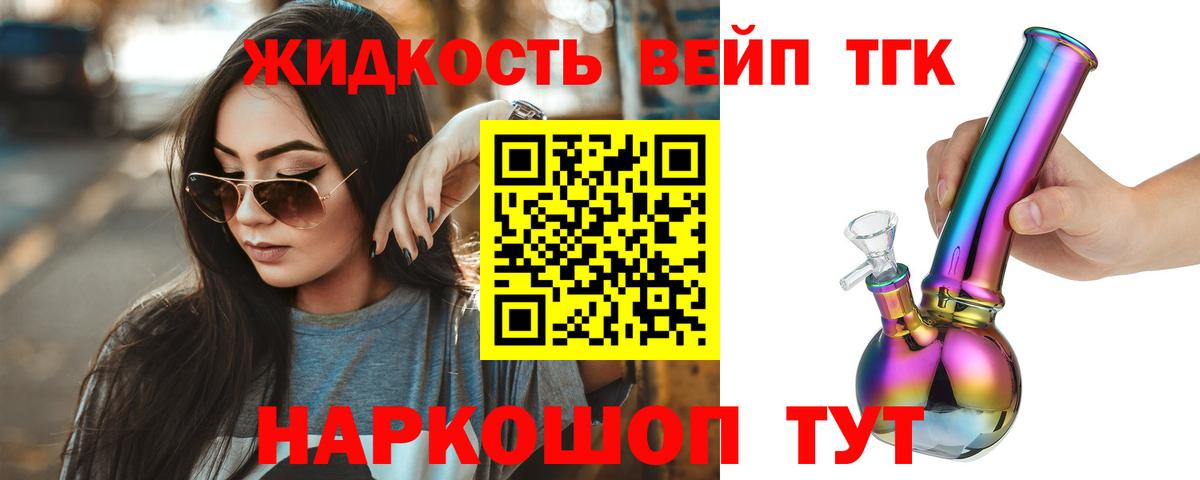 ТГК вейп с тгк  Вход с VPN  Карталы  Дистиллят ТГК вейп с тгк 